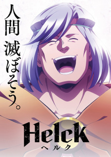 Helck, ヘルク