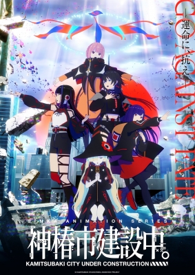 神椿市建設中. 魔女の娘 -Witchling- 前篇