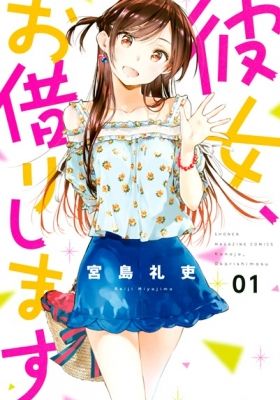 お借りします ぷち