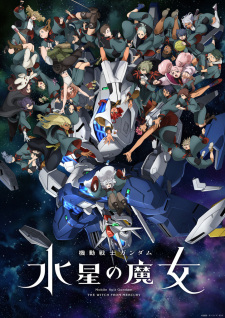 機動戦士ガンダム 水星の魔女 Season 2