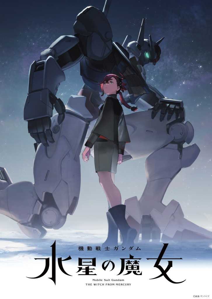 機動戦士ガンダム 水星の魔女