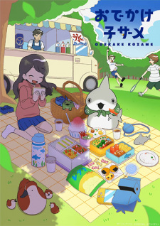 おでかけ子ザメ