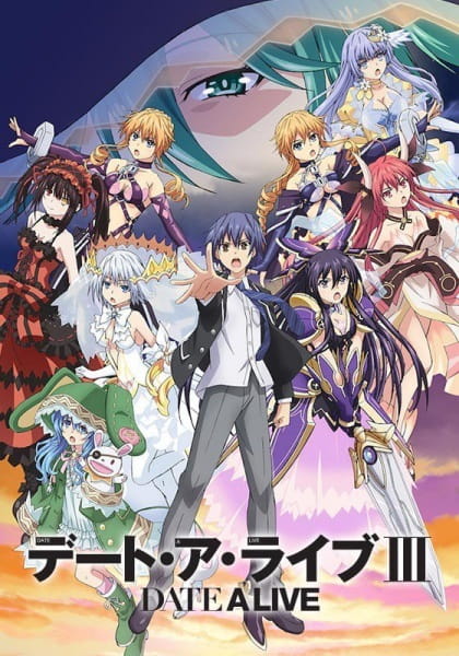 デート・ア・ライブⅢ