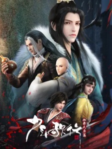 少年歌行 血染天启篇