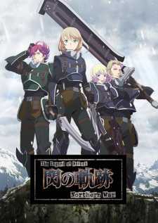 The Legend of Heroes 閃の軌跡 Northern War