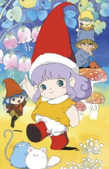 とんがり帽子のメモル